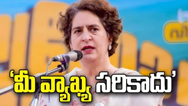 ‘గోమూత్ర నిపుణుడు’ అంటూ వ్యాఖ్య.. ప్రియాంక గాంధీకి విద్యావేత్తల ఘాటు లేఖ
