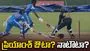 ప్రియాంశ్ ఆర్య వింత రనౌట్.. అంపైర్ నిర్ణయంపై చర్చ!