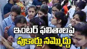 విద్యార్థులకు బిగ్‌అలర్ట్.. ఇంటర్‌ ఫలితాలపై వస్తున్న పుకార్లు నమ్మొద్దు.. 