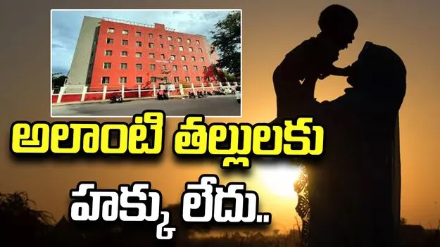 బాలుడి కస్టడీ వివాదం.. తల్లికి షాక్ ఇచ్చిన పుణె కోర్టు..