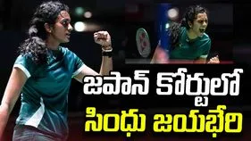 జపాన్ ఓపెన్ గెలిచిన తొలి భారతీయురాలిగా పీవీ సింధు రికార్డు!