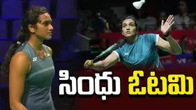 ఉబెర్ కప్ 2026: చైనాపై ఓటమి.. టోర్నీ నుంచి సింధు ఔట్