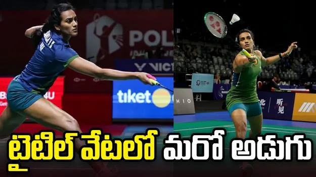 ఆస్ట్రేలియన్‌ ఓపెన్‌: సెమీస్‌కు దూసుకెళ్లిన పీవీ సింధు