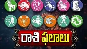 వారఫలాలు.. ఏ రాశి వారికి ఎలా ఉన్నాయంటే..