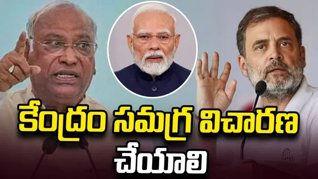 అయోధ్య విరాళాల  వివాదం.. కేంద్రానికి ఖర్గే, రాహుల్ లేఖ