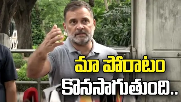 ఇది ఎవరికీ ఓటమి కాదు.. ధర్మేంద్ర ప్రధాన్‌ రాజీనామాపై రాహుల్ కామెంట్
