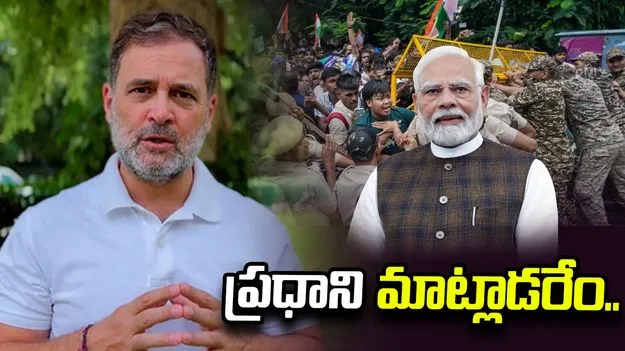 ప్రధాని ఎందుకు మౌనంగా ఉన్నారు.. విద్యార్థులపై దాడి అమానుషం: రాహుల్ గాంధీ