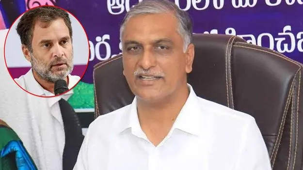 తెలంగాణలో సెక్షన్ 22A‌పై రాహుల్‌కు హరీశ్ లేఖ.. కాంగ్రెస్‌ సర్కార్‌పై తీవ్ర విమర్శలు