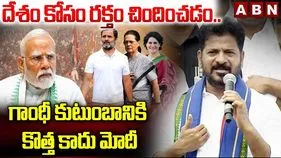 లాఠీలు కాంగ్రెస్‌కు కొత్త కాదు.. దేశాన్ని దోచుకుంటుంటే చూస్తూ ఊరుకోం: సీఎం రేవంత్