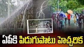 బిగ్ అలర్ట్.. ఏపీలో పిడుగులతో కూడిన భారీ వర్షాలు..
