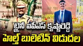 ‘ఐసీయూలో కృష్ణారెడ్డికి చికిత్స’.. హెల్త్ బులెటిన్ విడుదల 