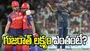 ఐపీఎల్ 2026: సూర్యాంశ్ హాఫ్ సెంచరీ.. గుజరాత్ టైటాన్స్ టార్గెట్ ఎంతంటే?