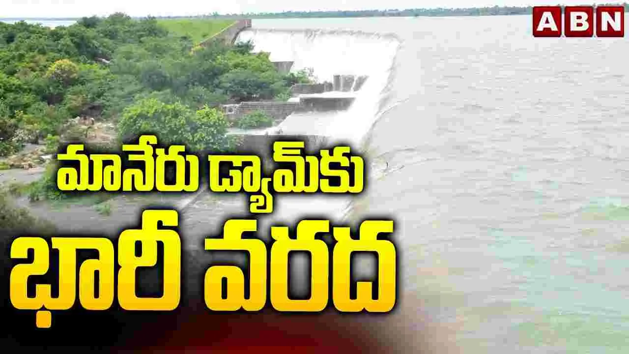 మానేరు డ్యామ్‌కు భారీ వరద..