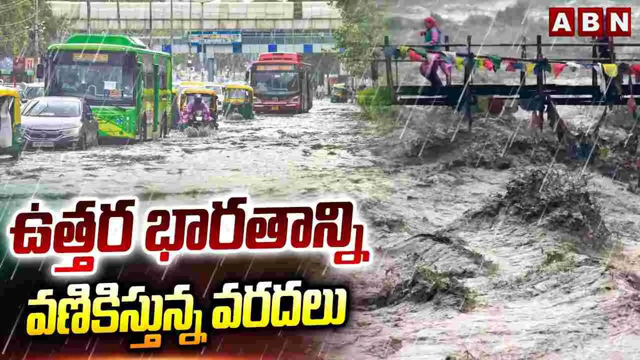 ఉత్తర భారతాన్ని వణికిస్తున్న వరదలు..