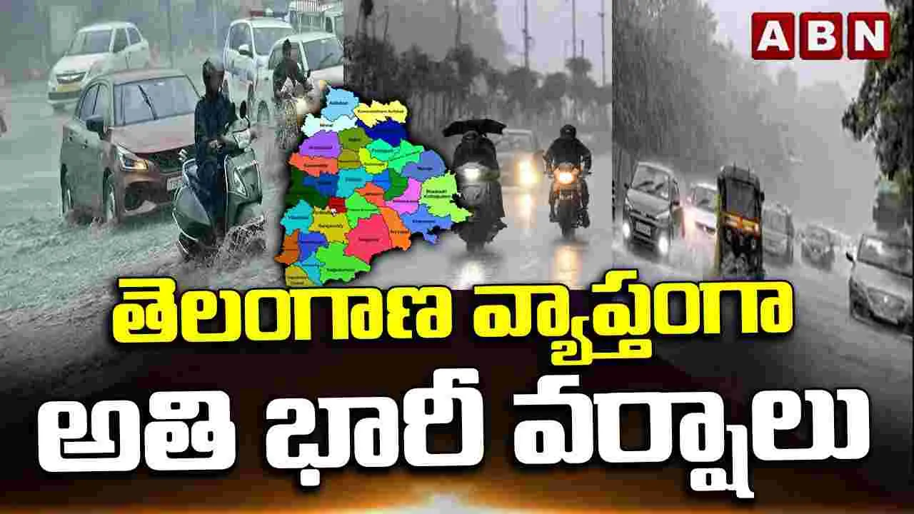తెలంగాణ వ్యాప్తంగా అతి భారీ వర్షాలు..