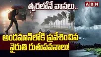 త్వరలోనే వానలు..  