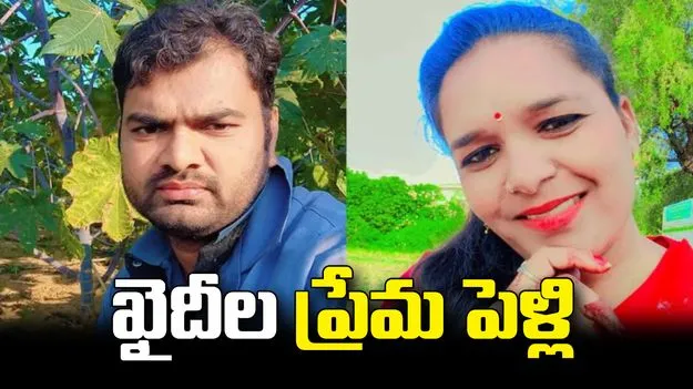 జైల్లో చిగురించిన ప్రేమ.. జీవిత ఖైదీల పెళ్లికి రాజస్థాన్ హైకోర్టు గ్రీన్ సిగ్నల్