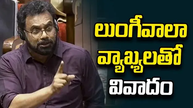 నన్ను లుంగీవాలా అంటూ దూషించారు: జాన్‌ బ్రిట్టాస్‌