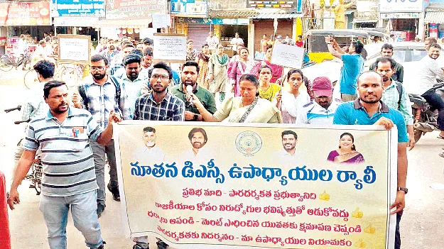 Stop False Information   అసత్య  ప్రచారం మానండి