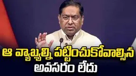 'ఆ సంస్థ పక్షపాతంతో కూడుకున్నది.. విశ్వసనీయత లేదు': భారత విదేశాంగ శాఖ