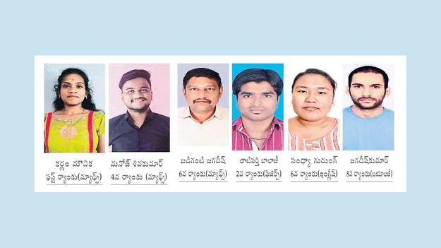 ఎడ్‌సెట్‌ ఫలితాల్లో సత్తాచాటారు