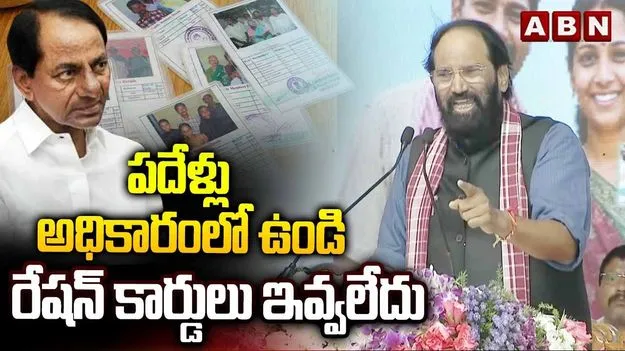 నిరుపేదలకు రేషన్ కార్డుల్లో విప్లవాత్మక మార్పులు: మంత్రి ఉత్తమ్ కుమార్