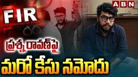 మచిలీపట్నం ఇనగుదురు పీఎస్‌కు జోసెఫ్ రావణ్.. ప్రశ్నిస్తున్న పోలీసులు