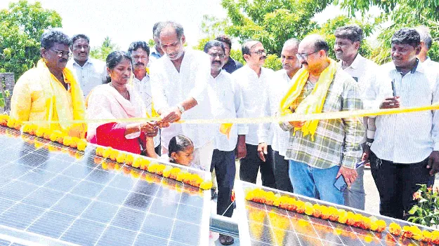 సోలార్‌ యూనిట్లతో విద్యుత్‌ ఆదా