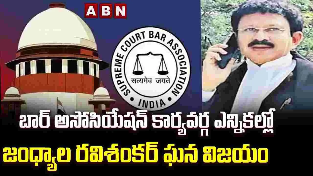 ఎస్‌సీబీఏ సీనియర్ ఎగ్జిక్యూటివ్‌ సభ్యుడిగా రవిశంకర్ ఎన్నిక