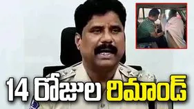 డీఎస్పీ భీమ్‌రెడ్డికి 14 రోజుల రిమాండ్, చంచల్‌గూడ జైలుకు తరలింపు!