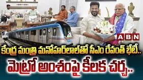 ఢిల్లీలో రేవంత్ బిజీబిజీ.. కిషన్‌రెడ్డితో కలిసి కేంద్ర మంత్రి ఖట్టర్‌తో సమావేశం