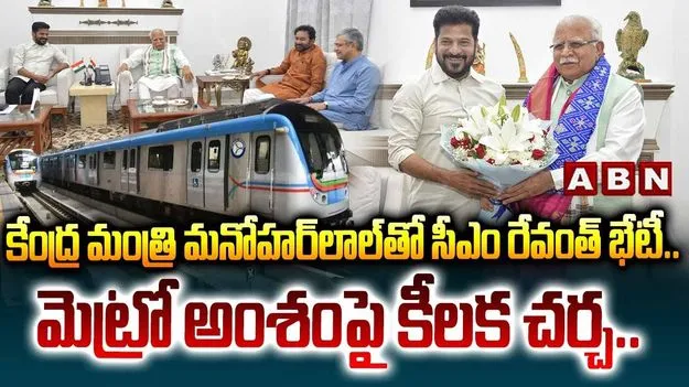 ఢిల్లీలో రేవంత్ బిజీబిజీ.. కిషన్‌రెడ్డితో కలిసి కేంద్ర మంత్రి ఖట్టర్‌తో సమావేశం
