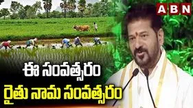 రైతును రాజును చేయడమే లక్ష్యం: సీఎం రేవంత్ రెడ్డి 