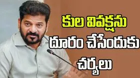 జాతీయ ఎస్సీ కమిషన్ చైర్మన్ కిషోర్ మక్వానాతో సీఎం రేవంత్ రెడ్డి భేటీ