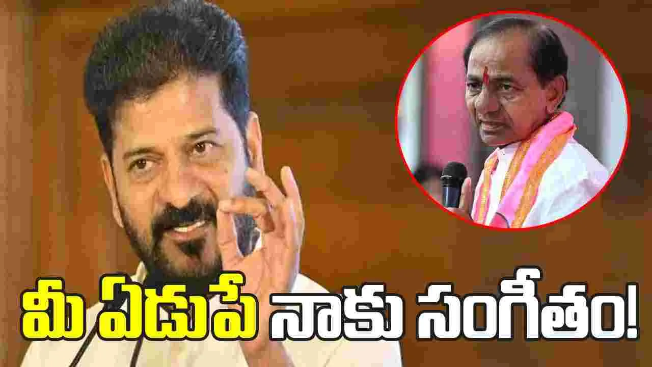 మీ ఏడుపే నాకు సంగీతం!