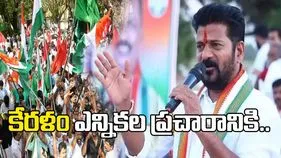 కేరళం ఎన్నికల ప్రచారానికి సీఎం రేవంత్ రెడ్డి, మంత్రులు