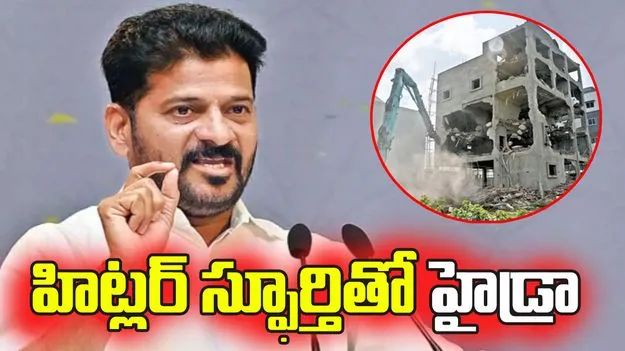 పెద్ద తిమింగలాల గుండెల్లో వణుకు పుట్టించడానికే.. హైడ్రా: సీఎం రేవంత్