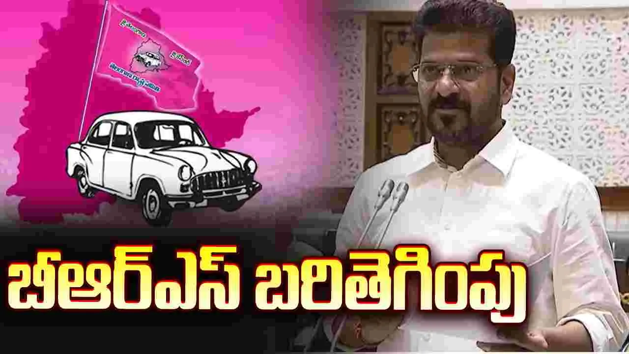 బీఆర్‌ఎస్‌ బరితెగింపు