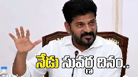 మహిళా రిజర్వేషన్ బిల్లు వీగిపోవడం చారిత్రాత్మకం: రేవంత్ రెడ్డి