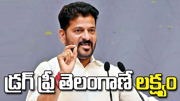 డ్రగ్స్‌పై పోరాటంలో ప్రతి ఒక్కరూ భాగస్వాములు కావాలి: సీఎం రేవంత్ 