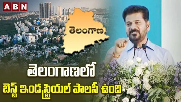2047 నాటికి 3 ట్రిలియన్ ఎకానమీ లక్ష్యం: సీఎం రేవంత్