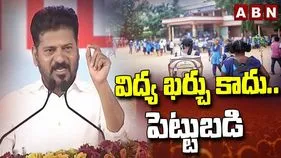 ప్రభుత్వ పాఠశాలల్లో చదవటం నామోషీ అనే ఆలోచన పోవాలి: సీఎం రేవంత్