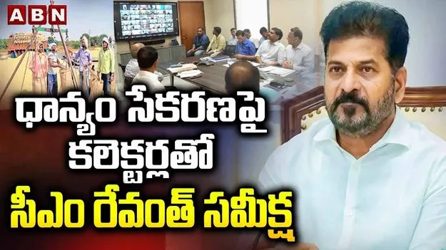 నిర్లక్ష్యం వహిస్తే చర్యలు తప్పవు.. కలెక్టర్లకు సీఎం రేవంత్ వార్నింగ్