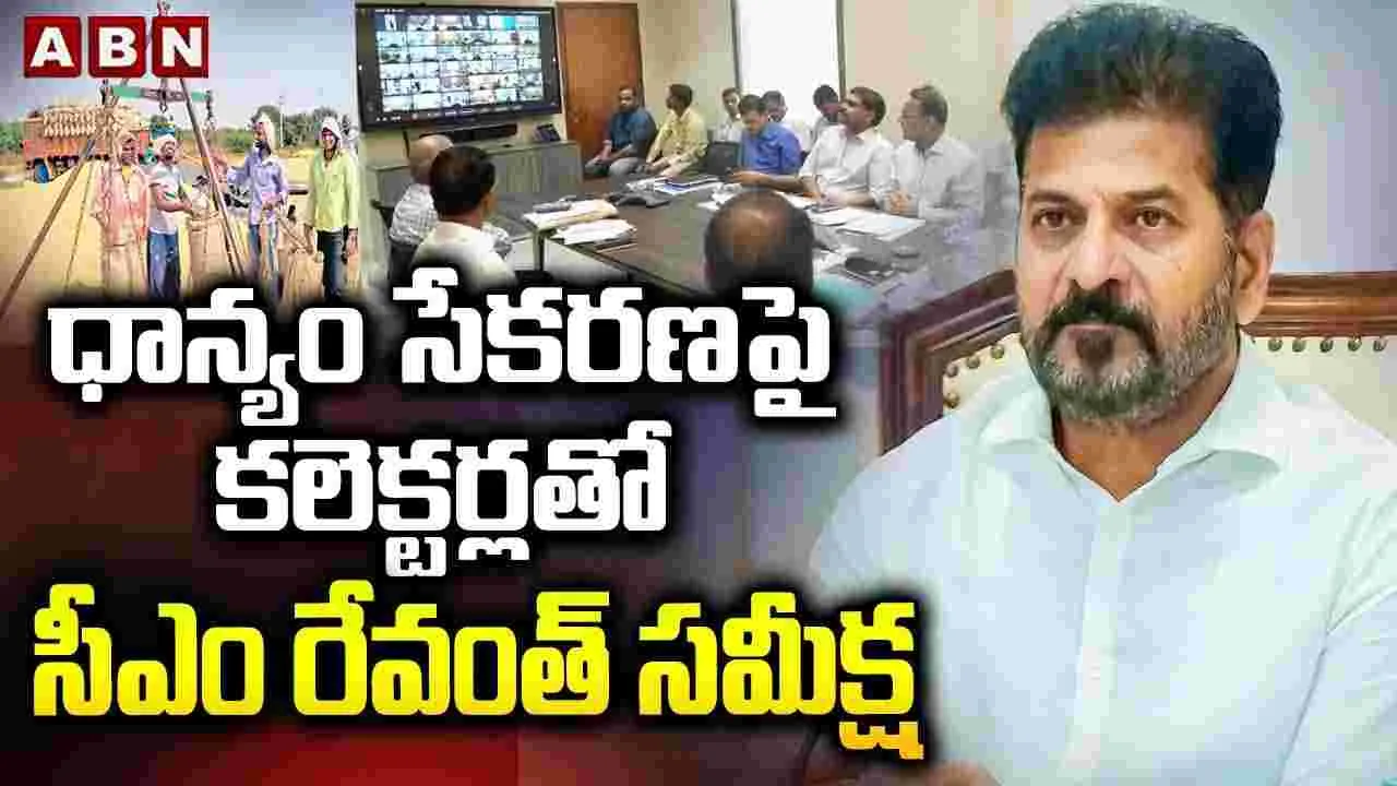 నిర్లక్ష్యం వహిస్తే చర్యలు తప్పవు.. కలెక్టర్లకు సీఎం రేవంత్ వార్నింగ్