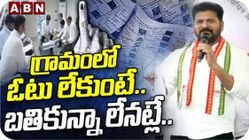 కొడంగల్‌లో నన్ను దెబ్బతీయాలని కుట్ర.. వాటిని తిప్పికొట్టండి: సీఎం రేవంత్