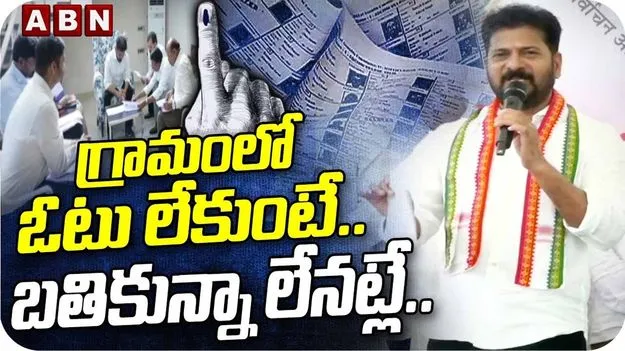 కొడంగల్‌లో నన్ను దెబ్బతీయాలని కుట్ర.. వాటిని తిప్పికొట్టండి: సీఎం రేవంత్