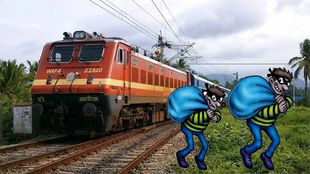 రైలు దొంగలు