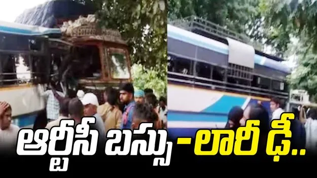 కొండగట్టు సమీపంలో ఆర్టీసీ బస్సును ఢీకొన్న లారీ.. 20 మందికి తీవ్ర గాయాలు