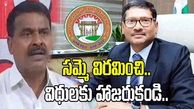 కార్మికుల సమస్యల పరిష్కారానికి ప్రభుత్వం సానుకూలం: ఆర్టీసీ ఎండీ నాగిరెడ్డి