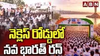 నెక్లెస్ రోడ్డులో నవ భారత్ రన్..
